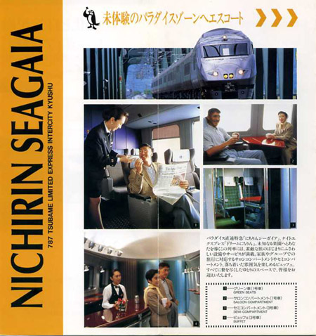 1993-nichirin-3.jpg