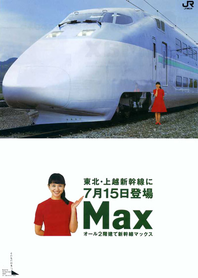 1994-max-1.jpg