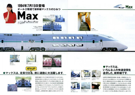 1994-max-2.jpg