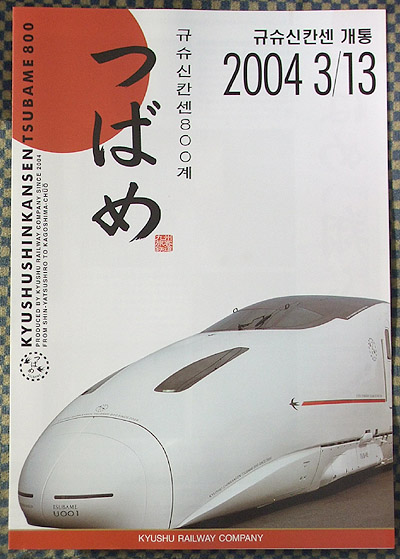 2004-800-3.jpg