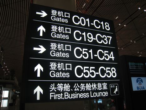 新北京首都国際空港　3号航站楼（T3）11