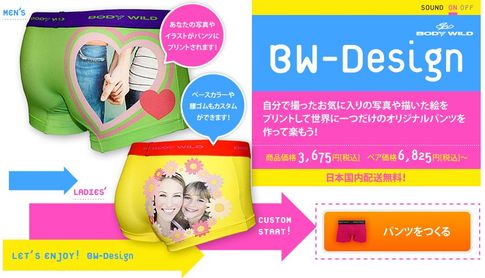 グンゼの浮気防止パンツ『BW-Design』1