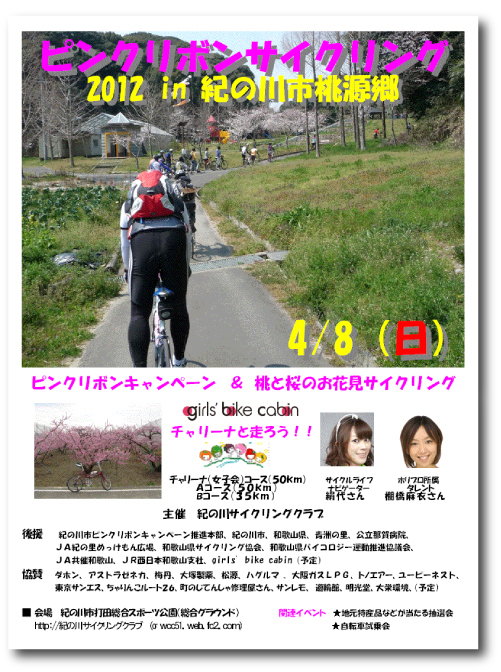 20120329kinokawa2.jpg
