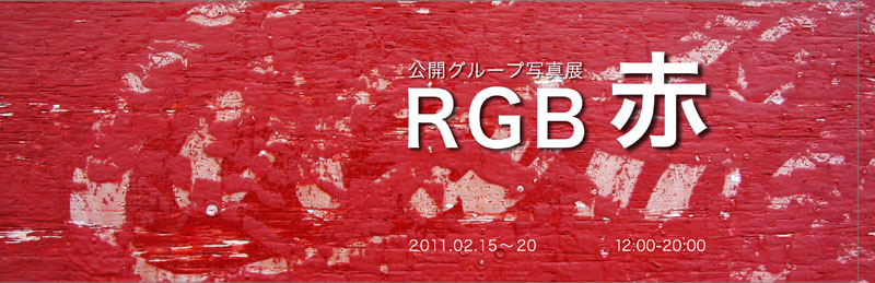 RGB-R