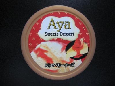 AyaSweetsDessertストロベリーチーズ