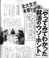 財界さっぽろ3月号 P.248