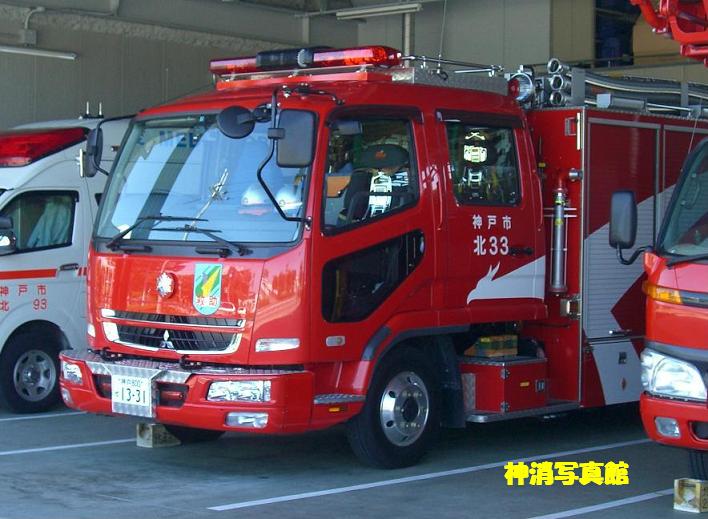 コピー ～ 神戸市消防局 北消防署　北神分署 072
