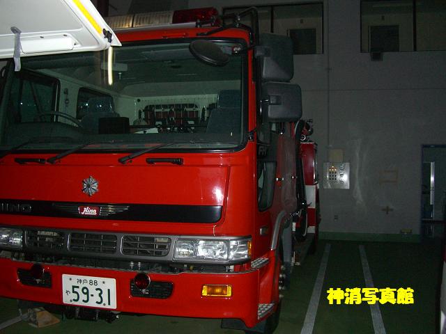 神戸市消防局　中央消防署 018