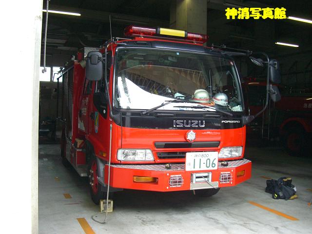 神戸市消防局 103