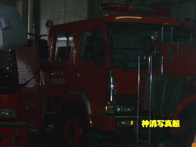 神戸市消防局 110