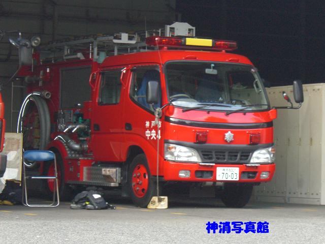 神戸市消防局 001