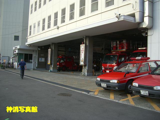 神戸市消防局 004