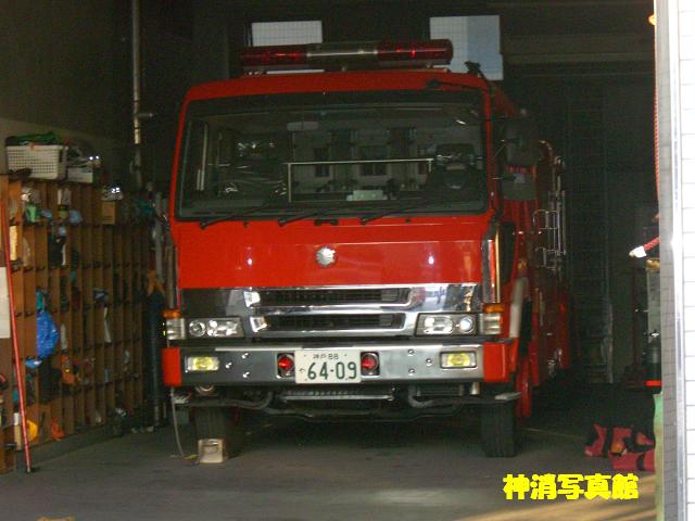 神戸市消防局 027