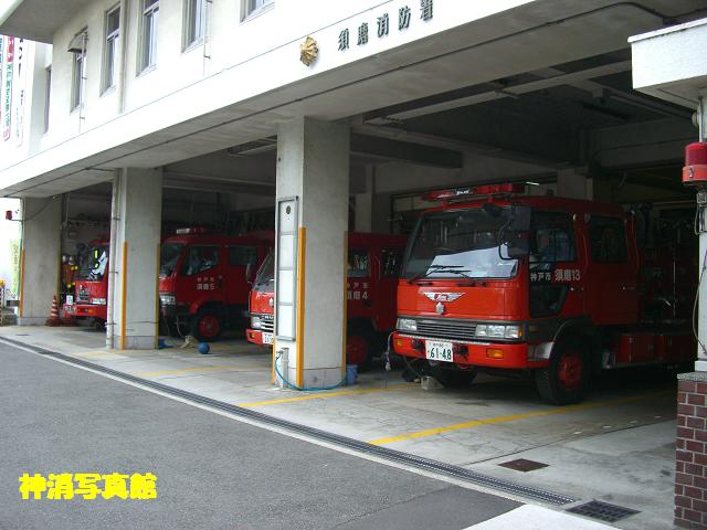 神戸市消防局 140
