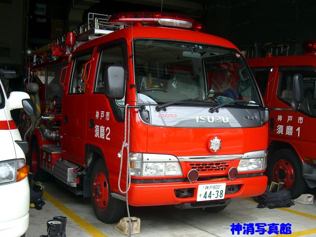 神戸市消防局 147