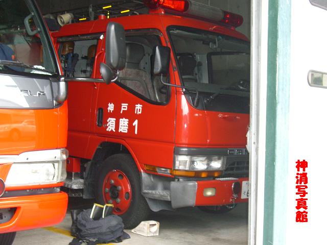 神戸市消防局 146
