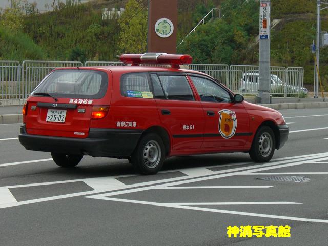 神戸市消防局 020