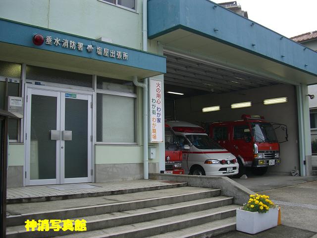 神戸市消防局 035