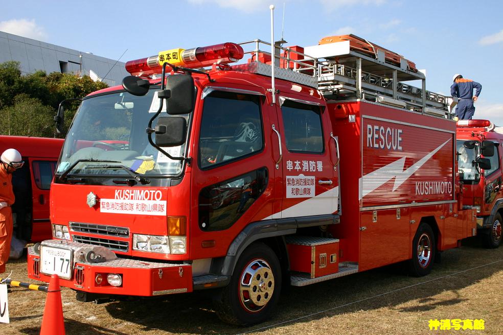 串本町消防本部　救助工作車