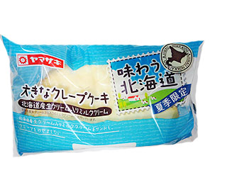 大きなクレープケーキ　北海道産生クリーム入りミルククリーム　ヤマザキ