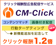 cm_click.gif