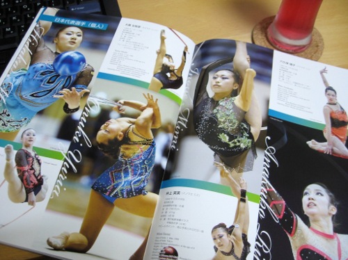 World Championships Mie 2009 Official Programme 日本代表選手個人