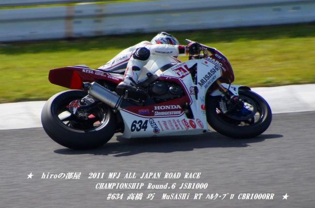 hiroの部屋　2011 MFJ ALL JAPAN ROAD RACE CHAMPIONSHIP Round.6 JSB1000