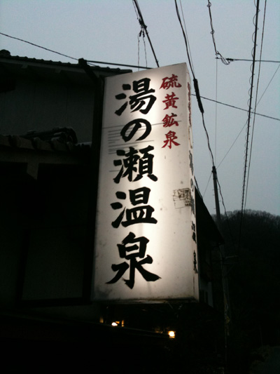 20110123okayama.jpg
