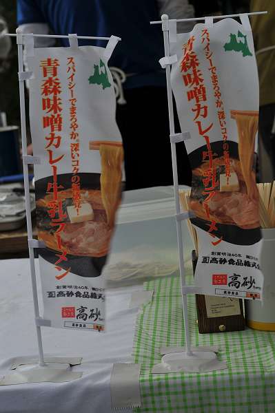 Funtastic foods and industrial goods in Hirakawa city 231001 3-20-s