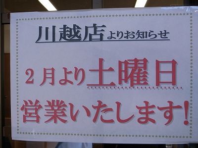 2011-02-22 藤店うどん 005