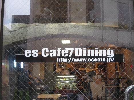 esCafe/Dining