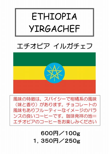 s-ETHIOPIA.jpg