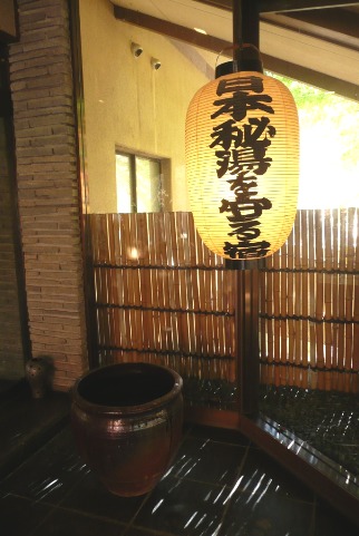 日本秘湯を守る宿