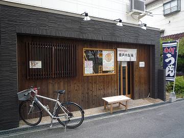 大阪さぬきうどん 瀬戸内製麺 710