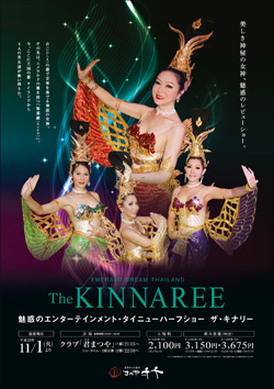 KINNAREE公演